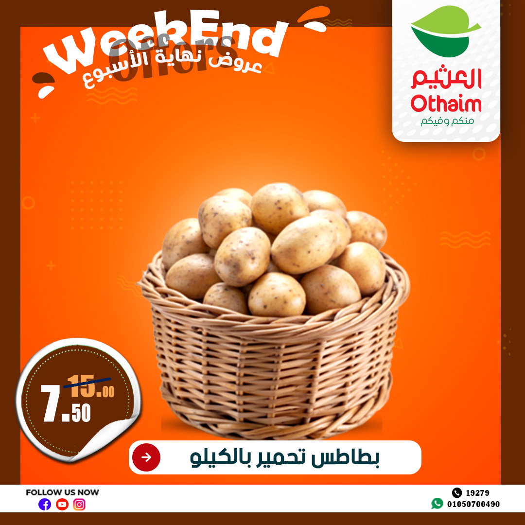 abdullah-alothaim-markets offers from 22may to 2may 2025 عروض أسواق عبد الله العثيم من 22 مايو حتى 2 مايو 2025 صفحة رقم 20